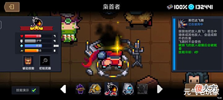 【游戏迷】元气骑士:继续“摆烂”可不行!凉屋不要偷懒,技能增强迫在眉睫
