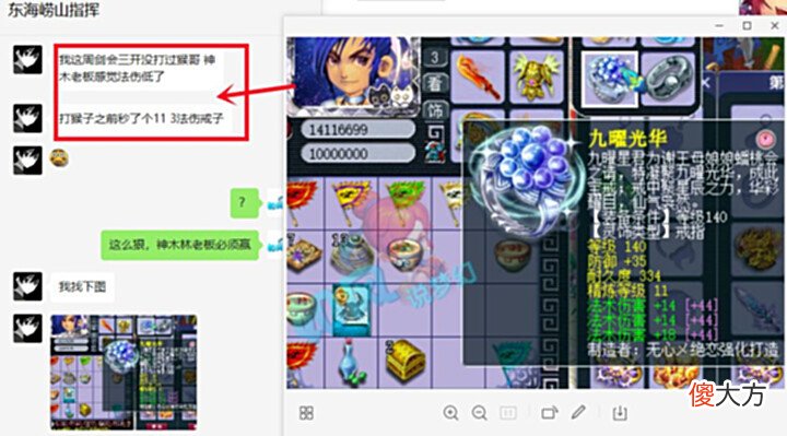 【游戏世界】梦幻西游：匿名玩家出160万买第1愤怒物暴腰带，号主不愿意卖