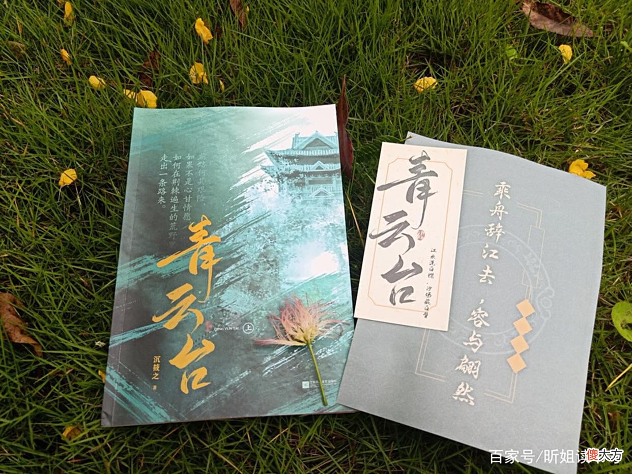 【历史故事】古偶权谋文，情商智商都在线的主角组团追寻陈年谜案，就是好看