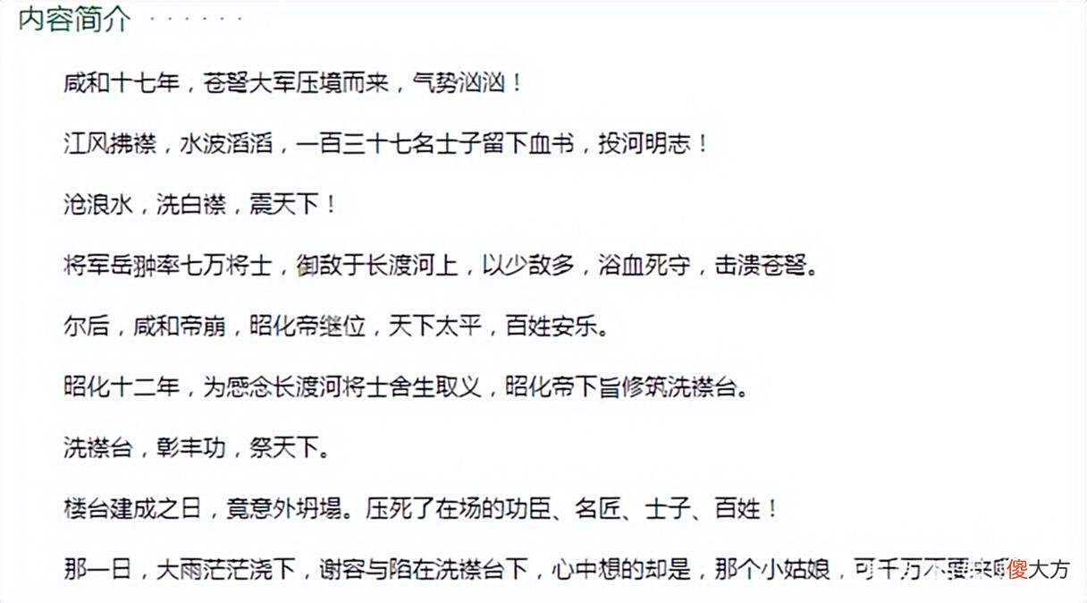 【历史故事】古偶权谋文，情商智商都在线的主角组团追寻陈年谜案，就是好看