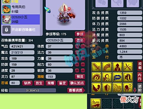 【游戏迷】梦幻西游:新出15技能谛听没有眼睛,国子监神木1回合秒9万数据