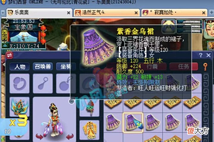【游戏迷】梦幻西游:新出15技能谛听没有眼睛,国子监神木1回合秒9万数据