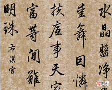 【爱历史】乾隆皇帝的书法如何？这位皇帝真有才，诗词歌赋都有涉及