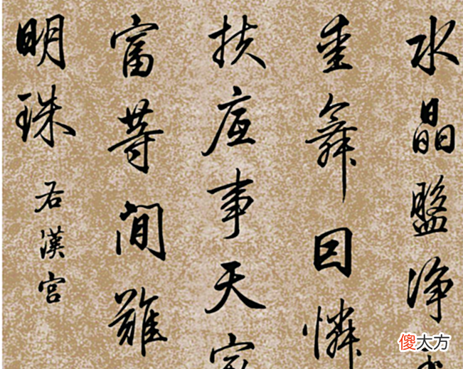 【爱历史】乾隆皇帝的书法如何？这位皇帝真有才，诗词歌赋都有涉及