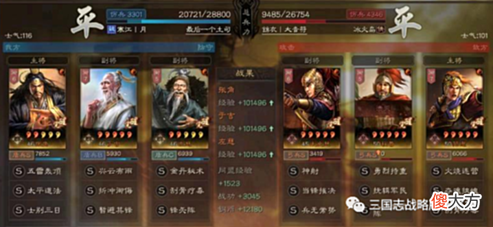 【游戏世界】三国志战略版白板超越T0的三仙队,横扫满红肉弓社稷弓吴骑!