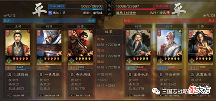 【游戏世界】三国志战略版白板超越T0的三仙队,横扫满红肉弓社稷弓吴骑!