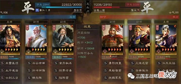 【游戏世界】三国志战略版白板超越T0的三仙队,横扫满红肉弓社稷弓吴骑!
