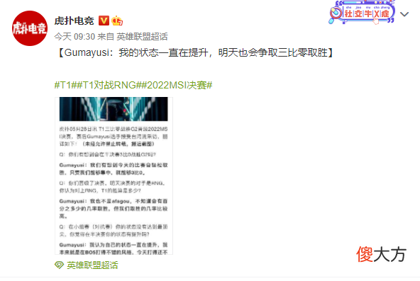 【游戏世界】小吕布和辅助两人喊话RNG：一定会战胜你们，我们会3：0取胜