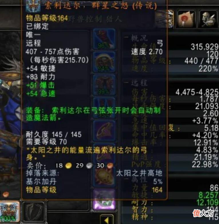 【游戏世界】魔兽怀旧服：SW3个月就会被淘汰？别妄想了，至少需要半年才行！