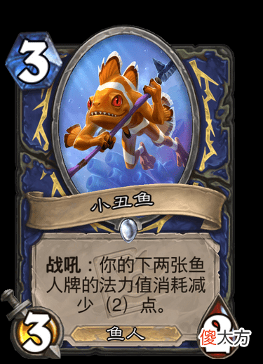 【游戏迷】OTK末日！4职业12张新卡公布！萨满喜提超模法术！