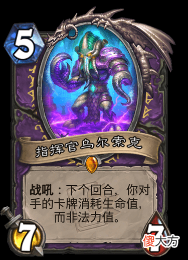 【游戏迷】OTK末日！4职业12张新卡公布！萨满喜提超模法术！