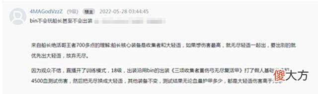 【游戏世界】GALA掉线了，MSI公正性遭质疑，Bin船长又被喷了