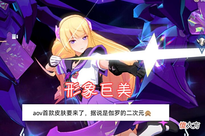【游戏迷】aov联动皮肤来袭,60点券留给飞车英雄,哆啦A梦、柯南都来了