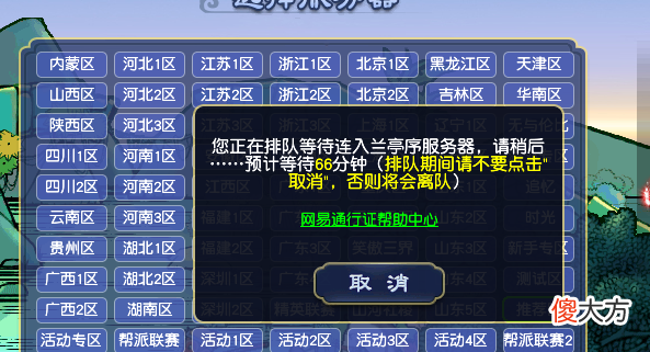 【游戏迷】梦幻西游：烟花区的形成不是官方的本意，谁都不想出现卡顿现象