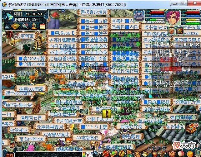 【游戏迷】梦幻西游：烟花区的形成不是官方的本意，谁都不想出现卡顿现象