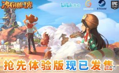 【游戏世界】《沙石镇时光》爆火，刷新国产游戏新高度，游戏品质和态度很关键