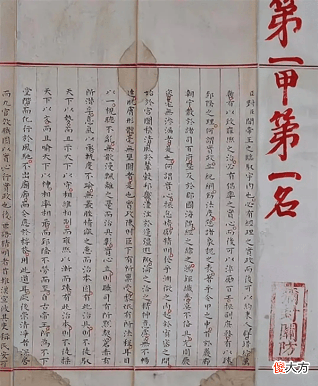 【爱历史】朱元璋为什么钦点刘三吾为状元？