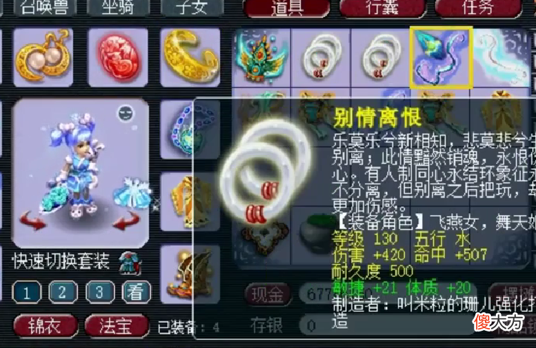 【游戏世界】梦幻西游：鉴定装备炸开三蓝字成就，看到结果，主播高呼：太假了！
