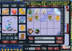 【游戏世界】梦幻西游：鉴定装备炸开三蓝字成就，看到结果，主播高呼：太假了！