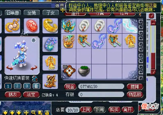 【游戏世界】梦幻西游：鉴定装备炸开三蓝字成就，看到结果，主播高呼：太假了！