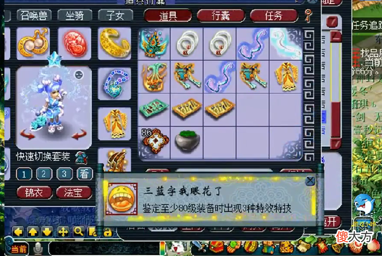 【游戏世界】梦幻西游：鉴定装备炸开三蓝字成就，看到结果，主播高呼：太假了！