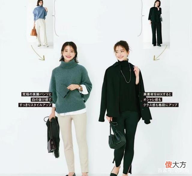 【就爱时尚】女生如何穿衣搭配才能显得时尚大气？