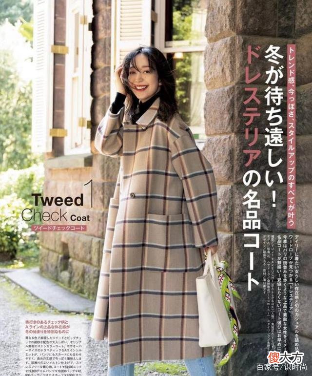 【就爱时尚】女生如何穿衣搭配才能显得时尚大气？