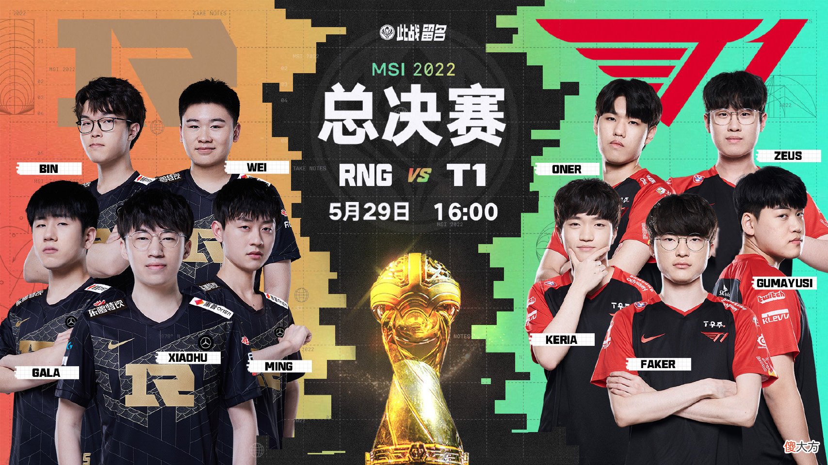 【游戏迷】决赛别拿船长！957分析RNG优先选边：决赛看点在小炮