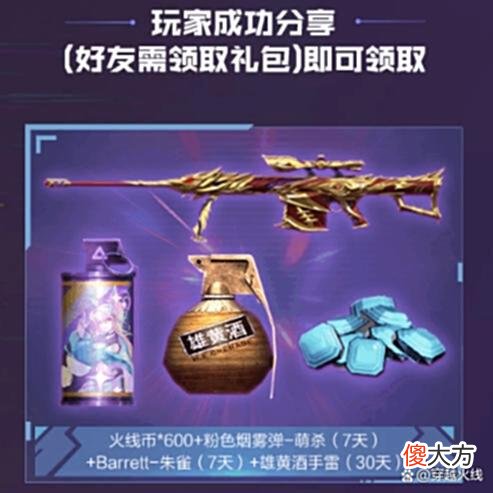【游戏迷】「CF」稀有、绝版三选一！闪光弹-枪娘、灵狐者-X、娟娟免费领！