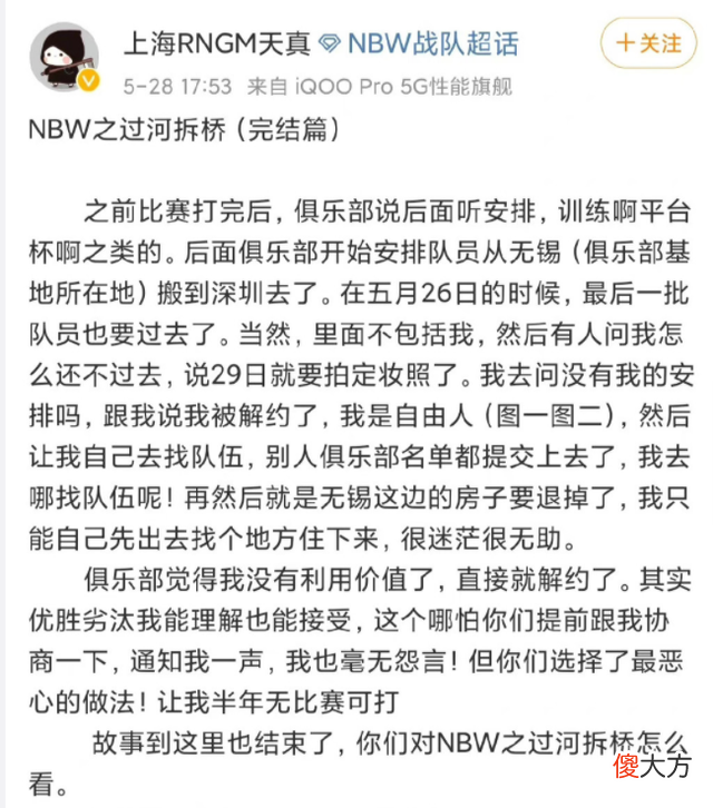 【游戏世界】NBW再次被爆出丑闻，骚白未作出回应，当事人天真已经删博