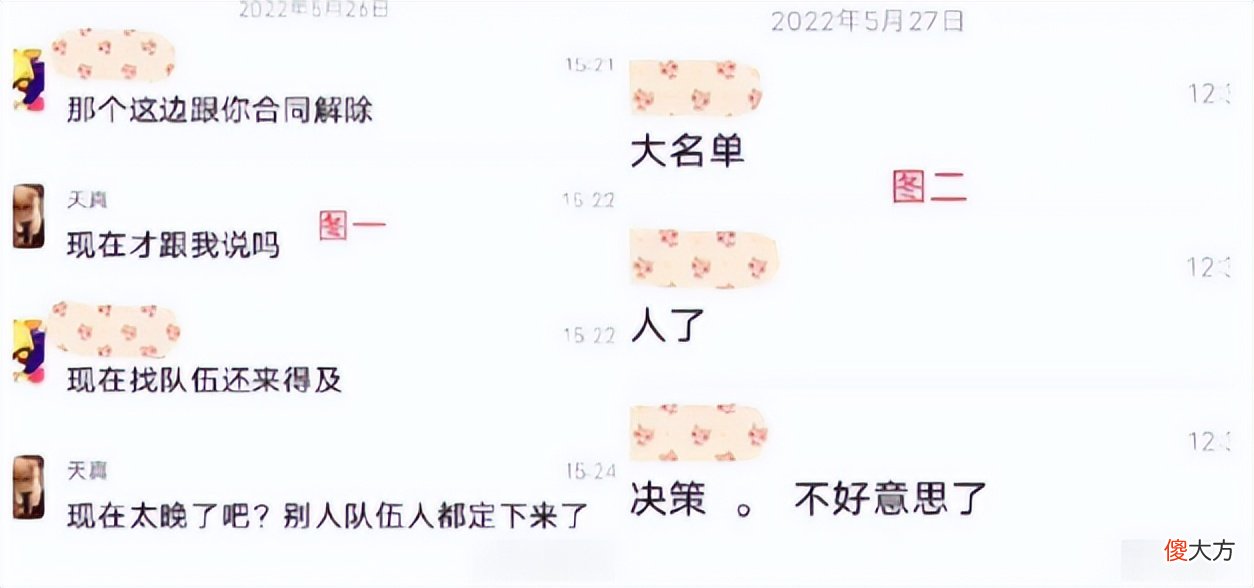 【游戏世界】NBW再次被爆出丑闻，骚白未作出回应，当事人天真已经删博