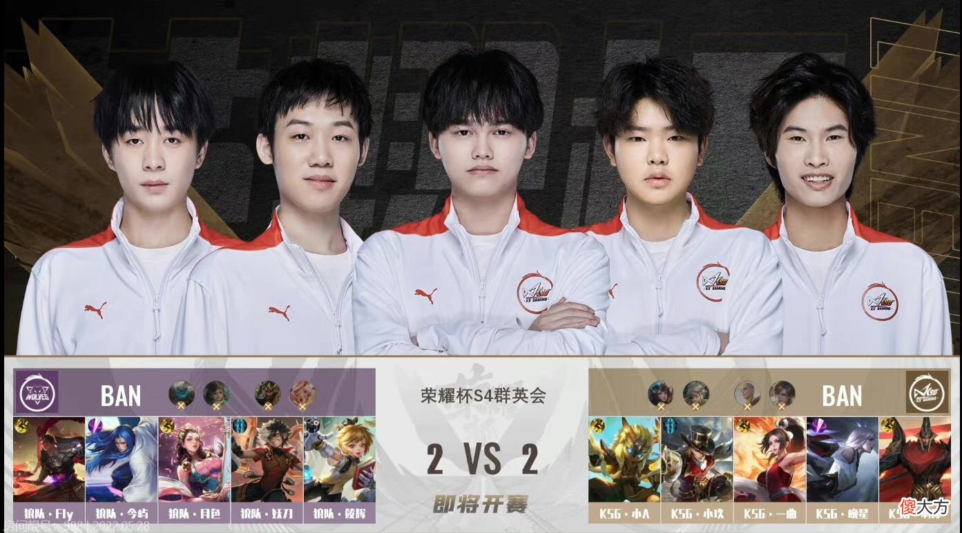 【游戏迷】狼队也搞人情世故？半决赛故意输给KSG，想让AG超玩会后悔放走了啊泽