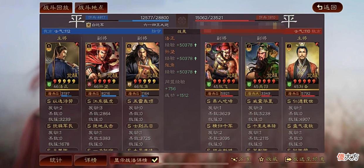 【游戏世界】谁说首充武将不厉害？孙坚、张角文武双修暴力输出