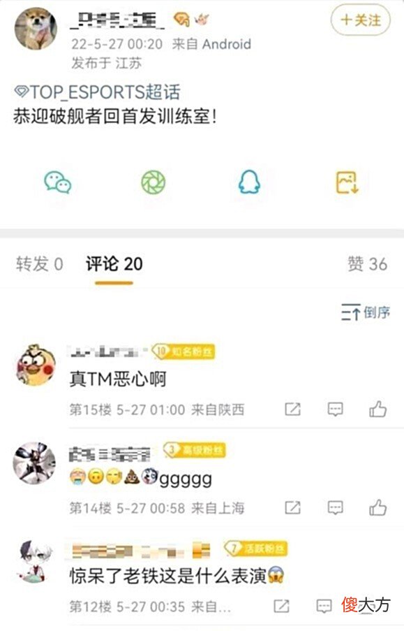 【游戏世界】被RNG打魔怔了？TES突然开始整活，再次更换辅助，粉丝被气哭了
