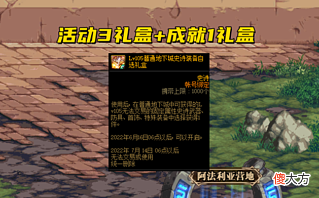 【游戏迷】DNF：首推4件套自选史诗！逆转结局＋MP核心装，开服就毕业一半