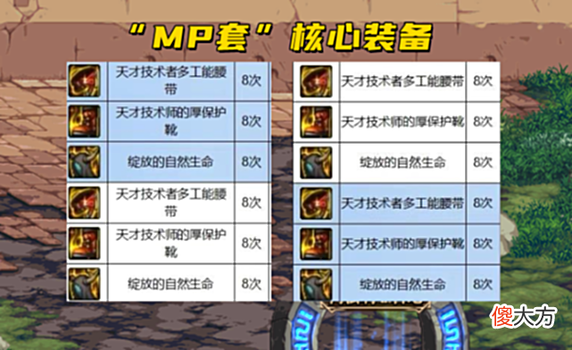 【游戏迷】DNF：首推4件套自选史诗！逆转结局＋MP核心装，开服就毕业一半