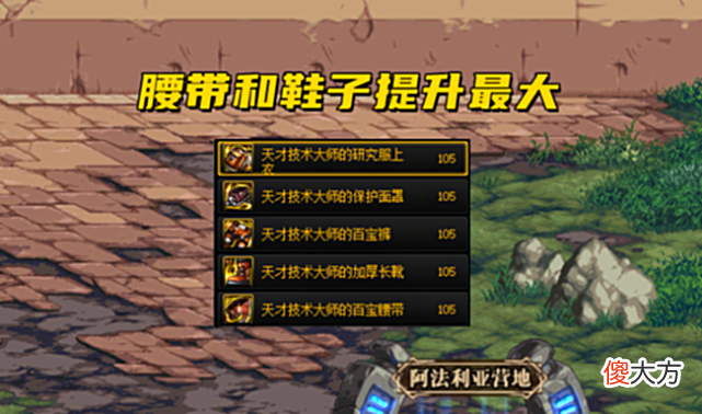 【游戏迷】DNF：首推4件套自选史诗！逆转结局＋MP核心装，开服就毕业一半