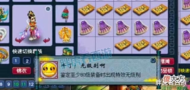 【游戏迷】梦幻西游:第一物爆愤怒腰带暂时自用,老王无级别之夜逆袭成功