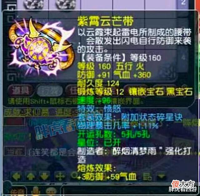 【游戏迷】梦幻西游:第一物爆愤怒腰带暂时自用,老王无级别之夜逆袭成功