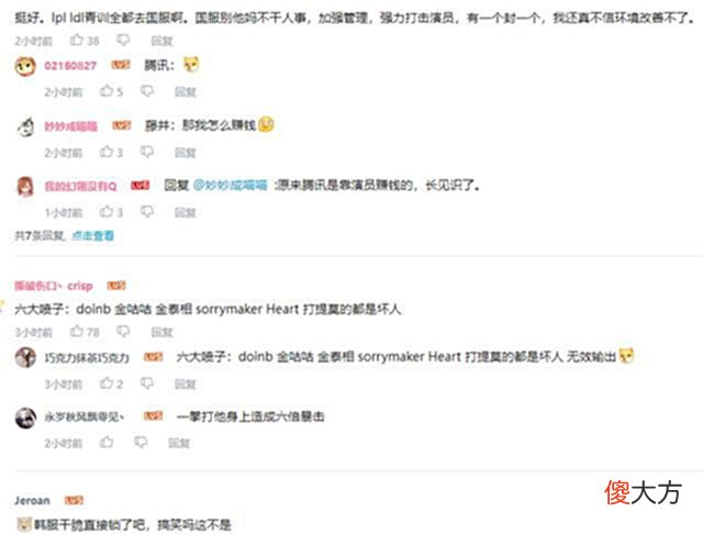 【游戏世界】三天封5次,doinb破防曝出新消息:以后谁都拿不到韩服超级号了