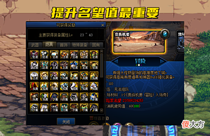 【游戏迷】DNF:首推4件套自选史诗!逆转结局+MP核心装,开服就毕业一半