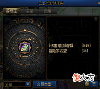 【游戏迷】DNF:110级版本倒计时17天,小编三分钟教你如何名望突破19000,晋升“斗帝”(上篇)