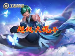 【游戏世界】“火甲流”庄周火了，团战伤害提高70％，铭文出装是关键
