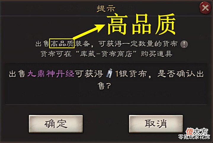 【游戏迷】三国志战略版:用小乔和死士寻访概率一样?这是扯淡
