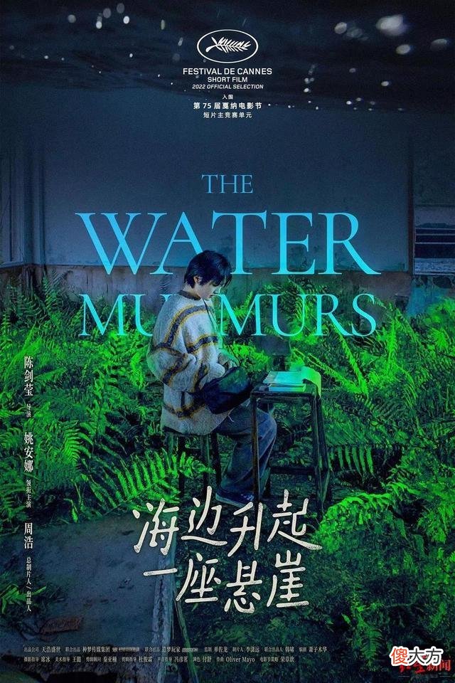 【时尚一点】姚安娜终于打了翻身仗！主演短片荣获戛纳奖太争气，穿西装成小花中霸主