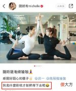 【就爱时尚】陈妍希和吕一做瑜伽，两人面对面做瑜伽，一字马造型青春有活力