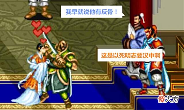 【爱历史】街机三国志:主将们被美女亲到以后的怪异反应,看起来都像在挨打