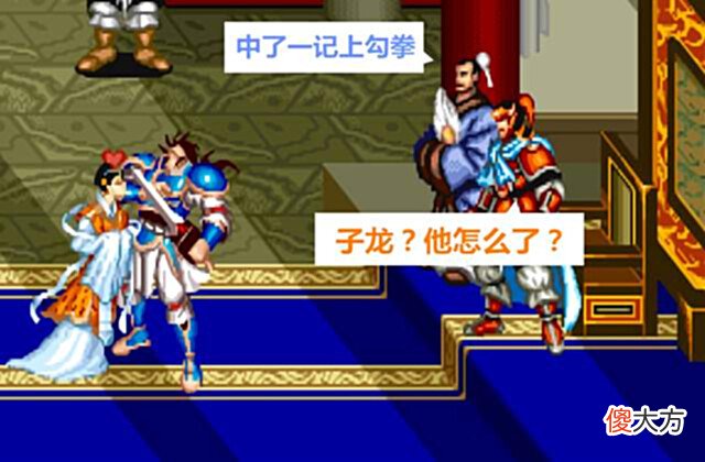 【爱历史】街机三国志:主将们被美女亲到以后的怪异反应,看起来都像在挨打