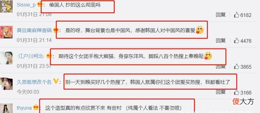 【时尚一点】jennie跟红孩儿撞衫登上热搜，网友：抄得这么彻底吗