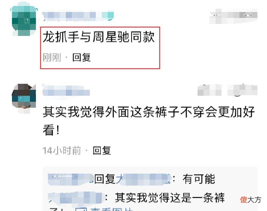 【时尚一点】金晨现身机场手上的动作引起网友热议，网友：龙爪手与周星驰同款